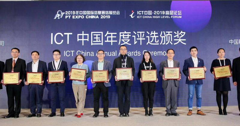 拓明科技荣获2019年度ICT中国创新项目“最佳行业  解决方案奖”
